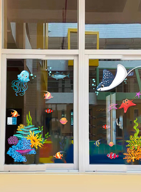 海底世界幼儿园装饰布置用品贴纸静电窗花墙贴门贴幼儿园贴画窗贴