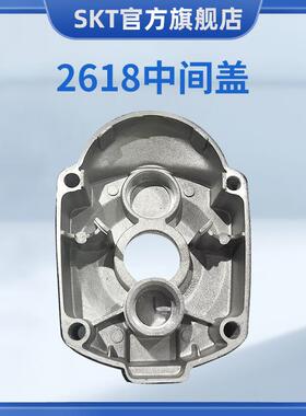 SKT/斯凯特2618单用双用电锤二功能中间盖