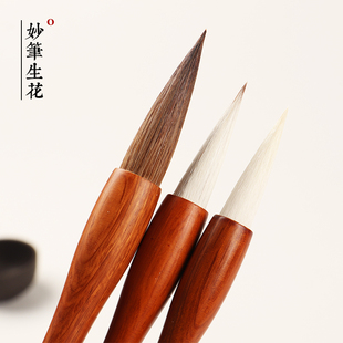 狼毫毛笔大中小套装初学者小楷羊毫兼毫狼嚎毛笔工笔画国画染色笔