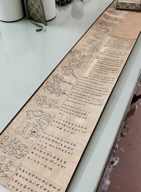 敦煌星象图卷李淳风绘制唐中宗复古书画高清微喷仿古装裱手卷装饰