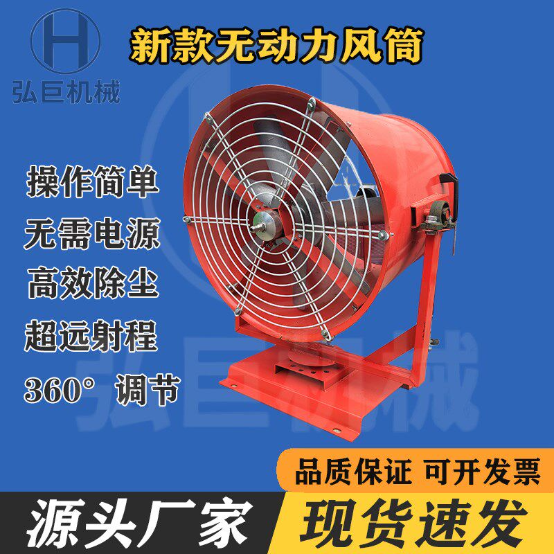 工程工地雾炮机环保除尘降温自动喷雾机洒水车配件车载无动力风筒
