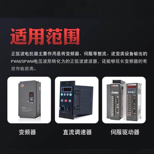 单相220V转三相380V正弦波电抗器 30KW变频器输出端交流滤波器60A