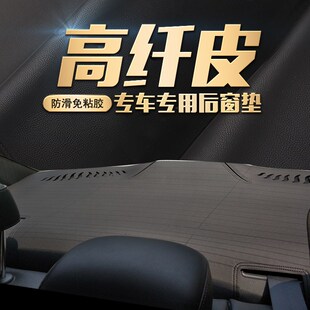 适用奥迪A6LA4L/A3L宝马3系5系奔驰E级C级皮防晒遮阳汽车后橱窗垫