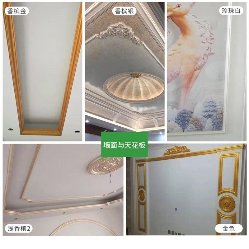 石膏线专用艺术漆罗马柱上色漆液体壁纸漆珠光漆水性环保墙面涂料