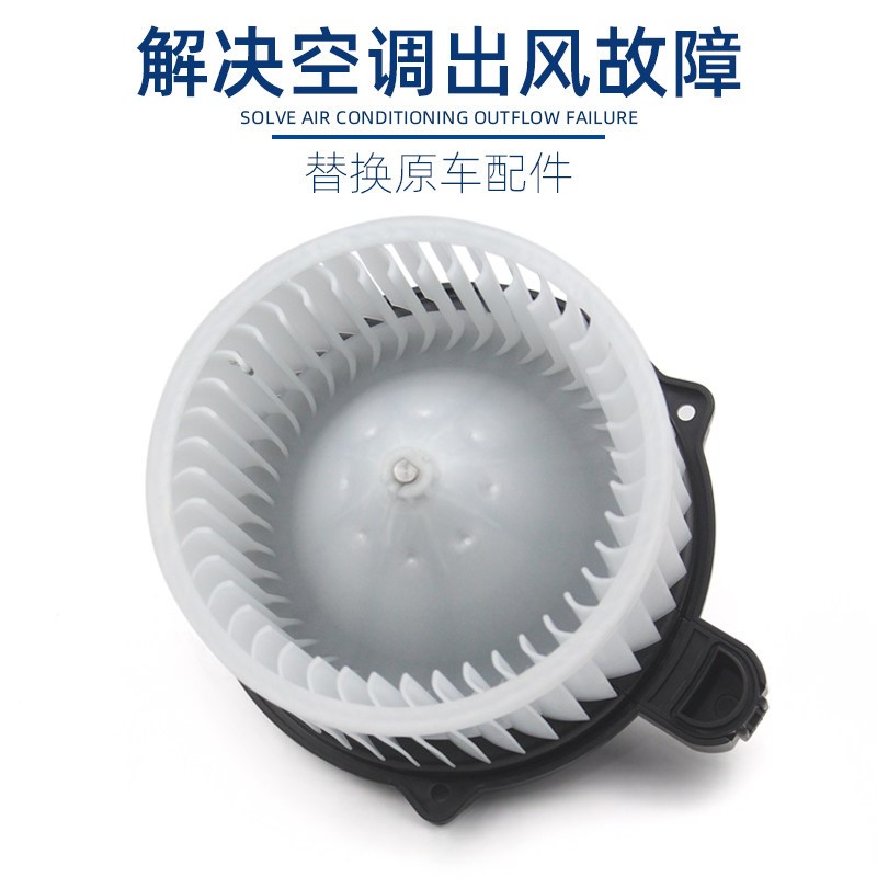 适配长安CS55睿骋CC汽车鼓风机电机空调出风暖风电机风扇叶轮总成