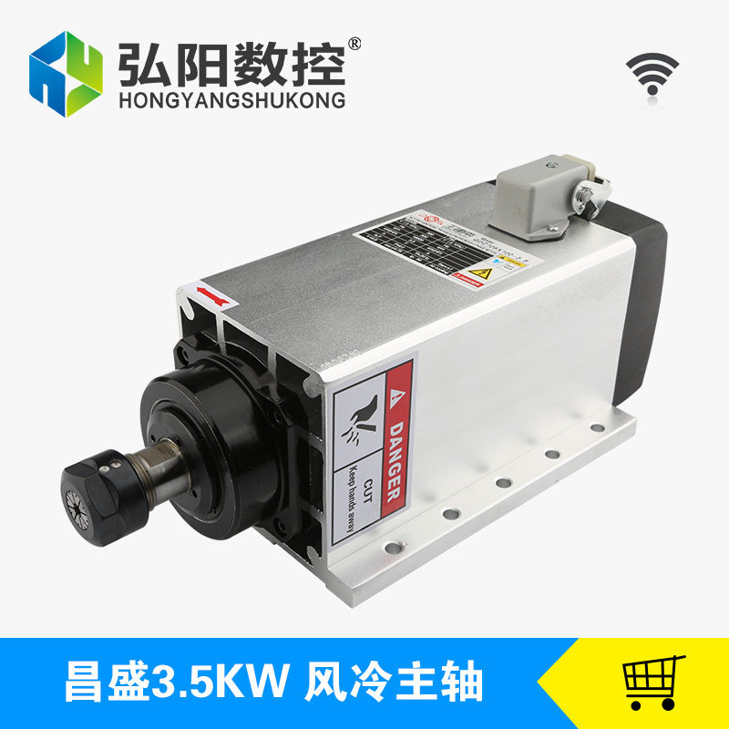 昌盛雕刻机主轴电机3.5kw380V方形法兰风冷ER20木工 雕刻机配件