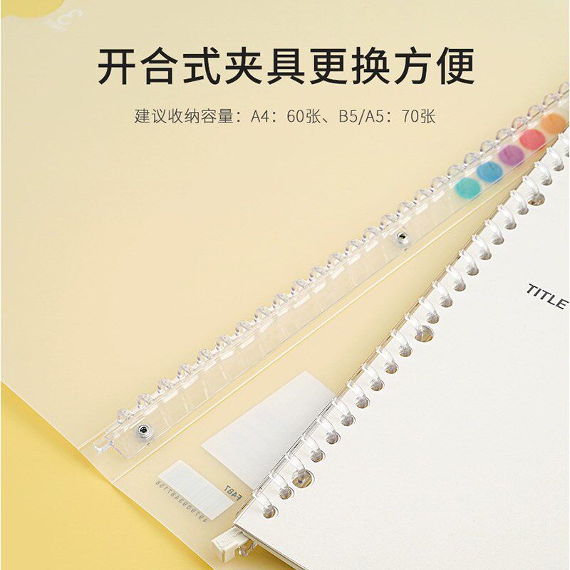 纵向书写 满乐文五分页活页本镂空索引彩色分科目大容量笔记本B5