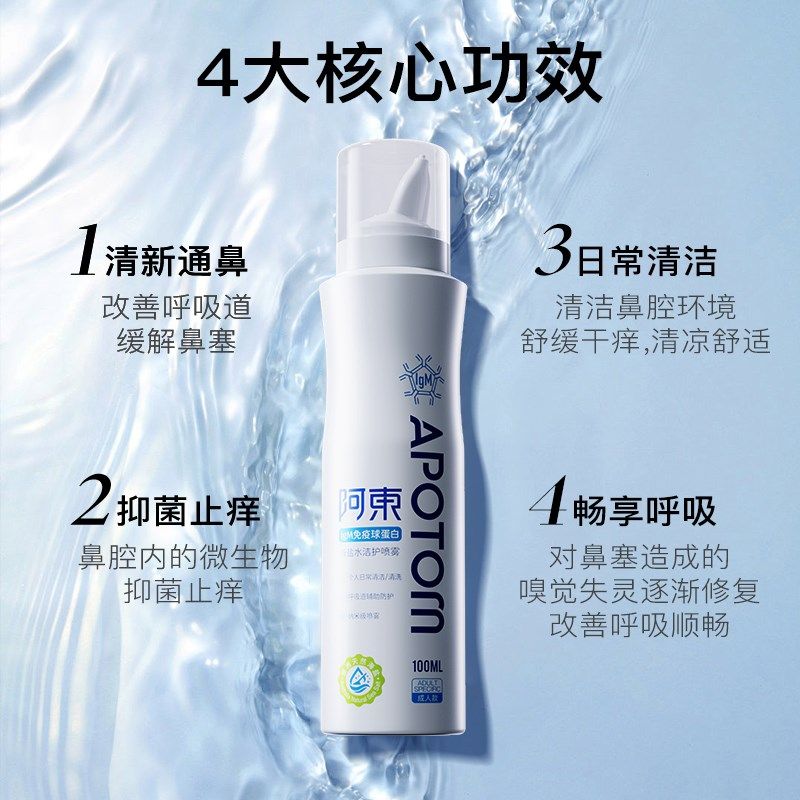 阿东洗鼻器手动儿童鼻炎鼻腔清洁冲洗器婴童幼儿喷雾剂鼻子清洗液