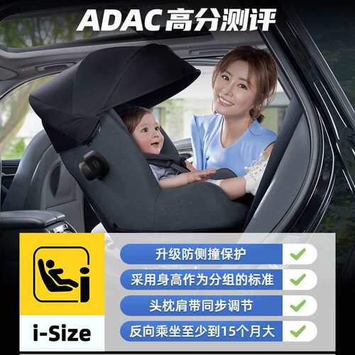 新品荷兰NUNA prym儿童安全座椅0-4岁360度旋转汽车车载isofix