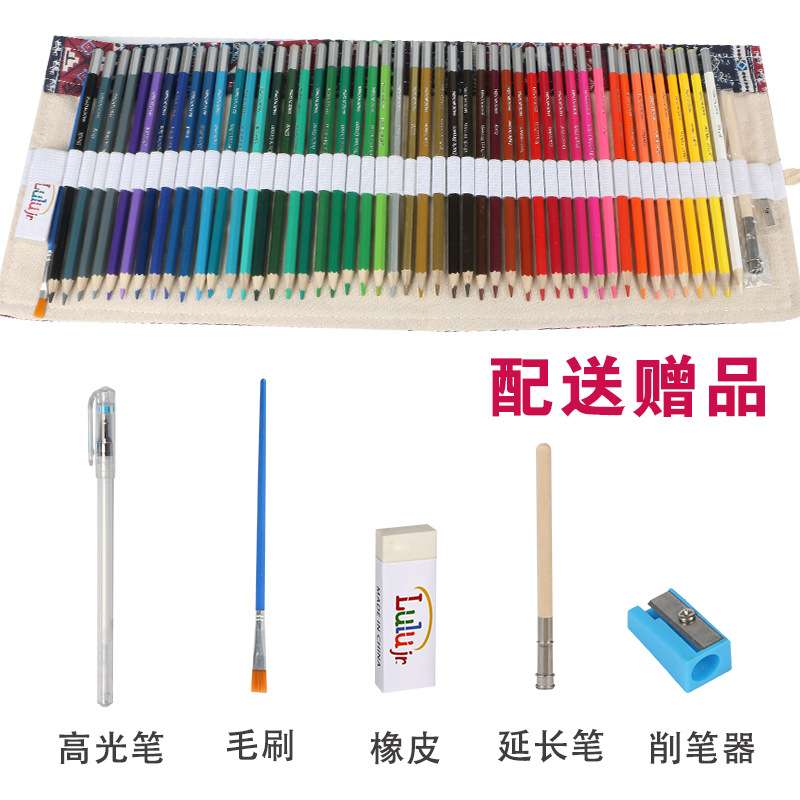 彩色铅笔48色水溶性彩铅笔专业手绘笔帘套装小学生初学者绘画可擦