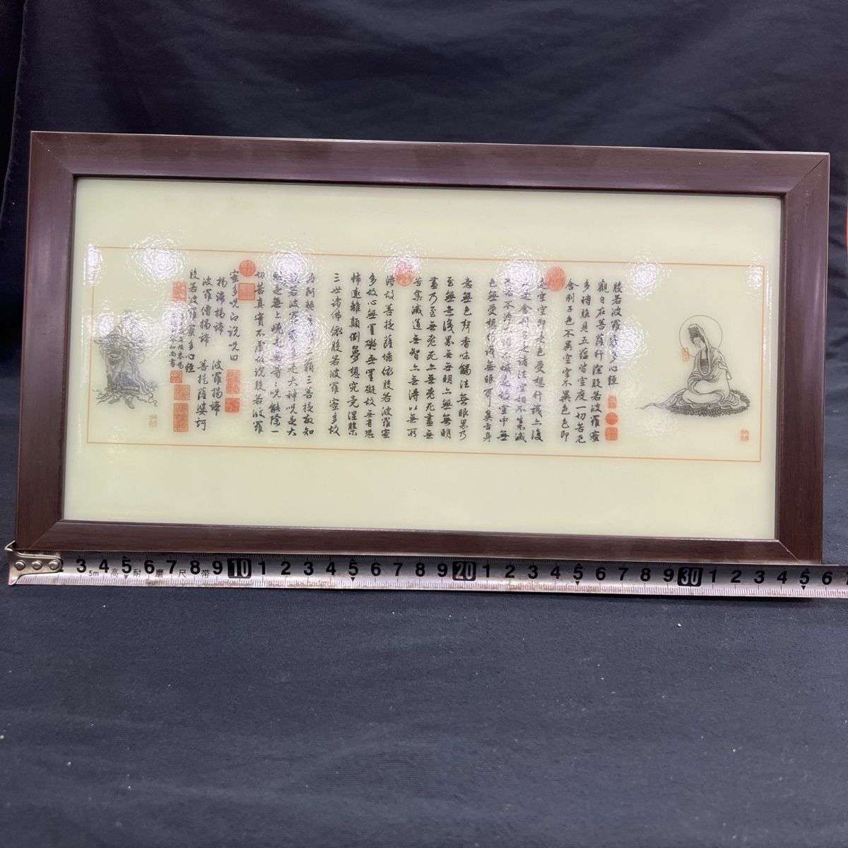 夜光般若波罗蜜石版画客厅电视柜摆件装饰画长方形书房挂墙老人
