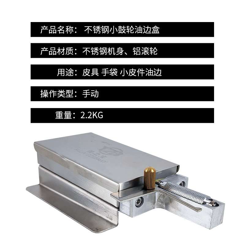 手持油边机皮革油边斗油边合工具油边器轮油之宝手动油边盒不粘油