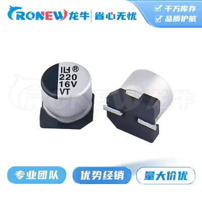 4*5.4系列贴片铝电解电容10UF 16V 25V 35V 50V优质品质 现货供应