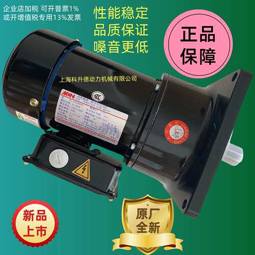 CFK28040253 1/2HP 0.37KW  MINCHUEN明椿电机  MCN马达 CFK28040