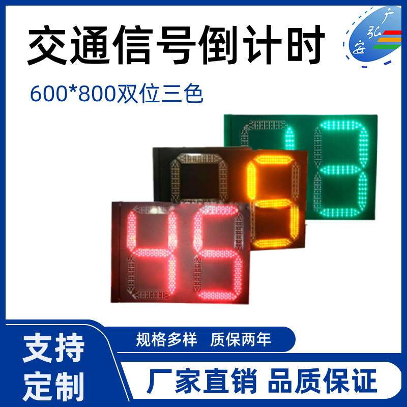三位倒计时888倒计时 1200*600倒计时器交通倒计时 红绿灯倒计时
