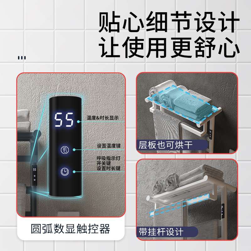 智控电热毛巾架浴巾架家用浴室整体发热不锈钢材质免打孔加热烘干