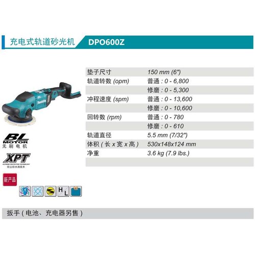 原装进口牧田Makita充电式抛光机DPO600Z/500Z锂电18V无刷2档