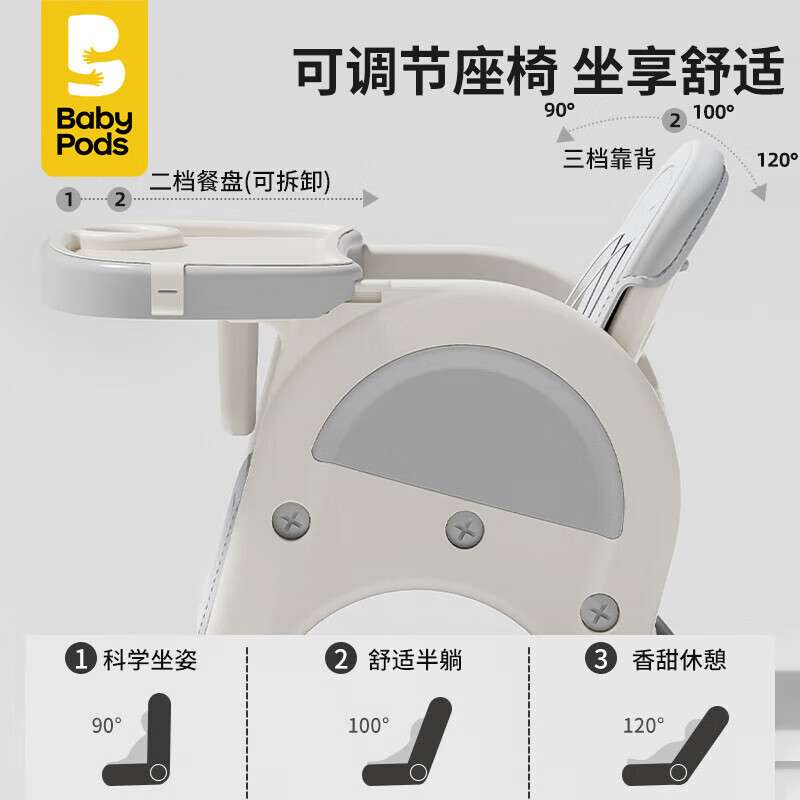 babypods儿童餐椅宝宝家用安全防摔吃饭座椅百变多功能婴儿餐桌椅
