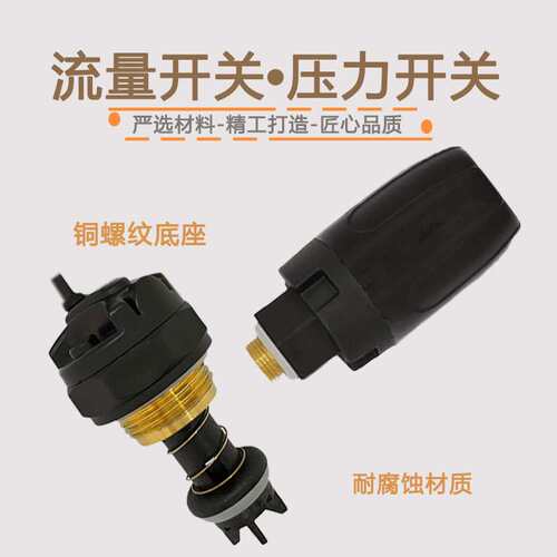智能自吸泵压力自动启停开关控制器增压泵电路板水流日井水泵配件