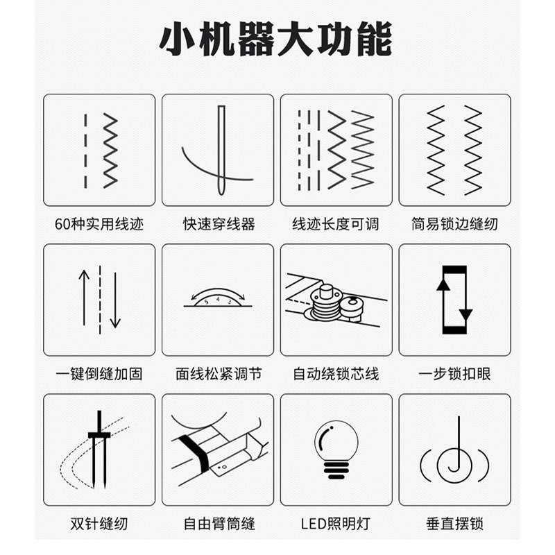 飞鹿新品492 家庭缝纫机家用多功能电子全自动家用机台式锁边吃厚