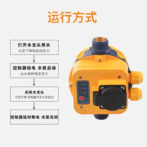 EPC-5A全自动水泵增压泵水压水流开关电子压力控制器智能家用