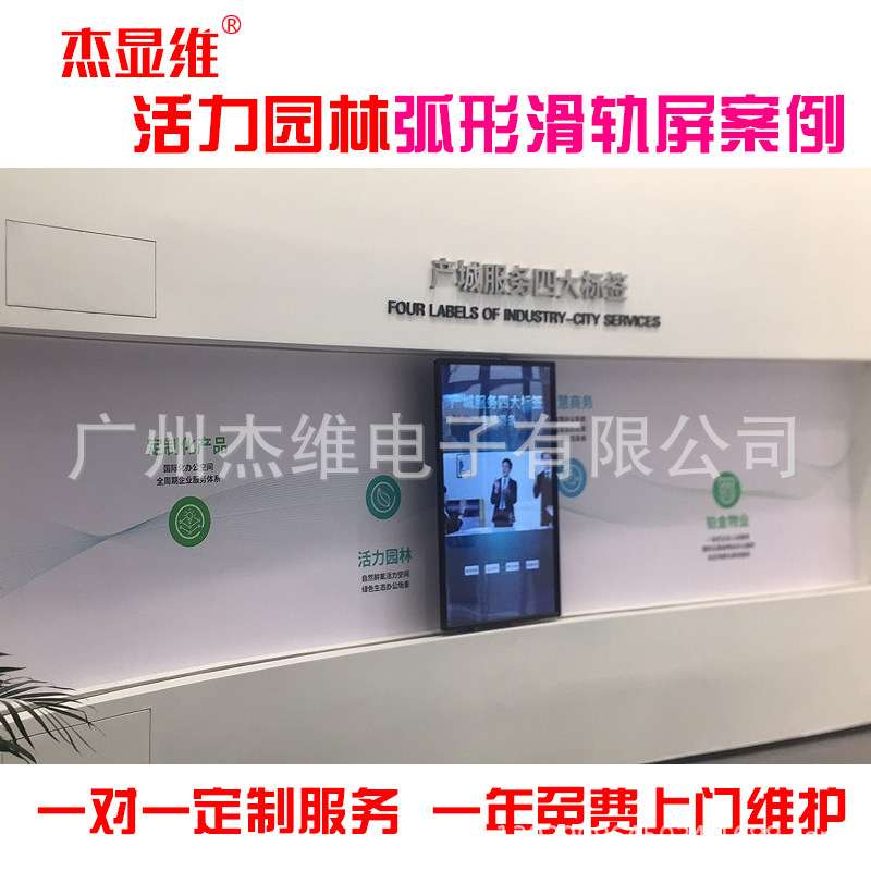 展厅展馆广告机互动自动滑轨屏厂家供应手动方案弧形智能大屏