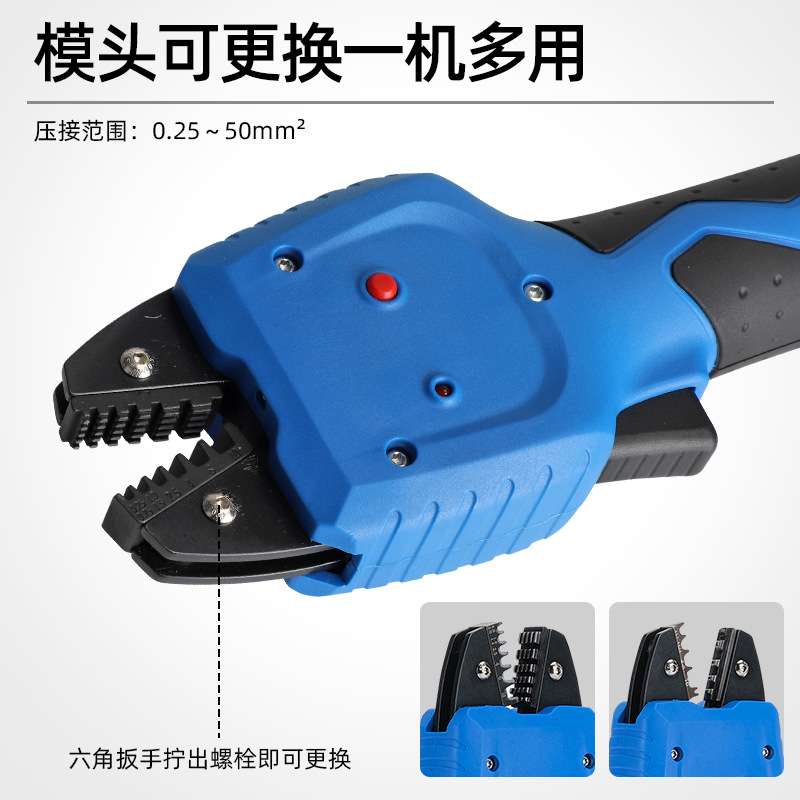 EW-50X端子绝缘管型裸压接器电动液压压接钳充电式冷压接钳迷你接