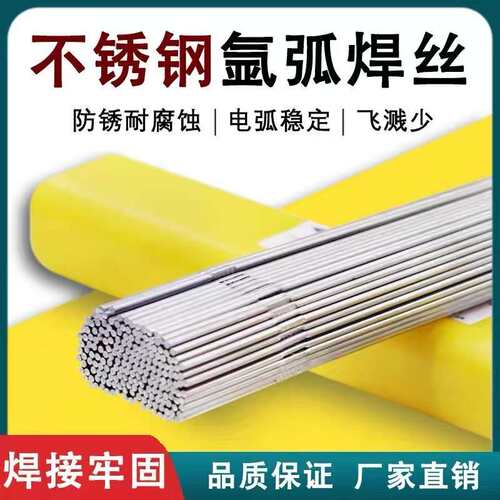 自产ER309LSi不锈钢实芯焊丝1.0/1.2/1.6mm盘丝 量大详谈