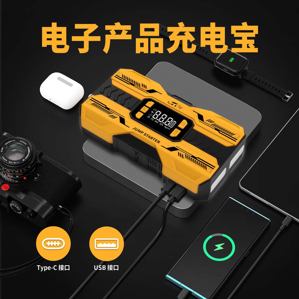汽车应急启动电源12V充气泵多功能一体机电瓶搭电手机充电照明