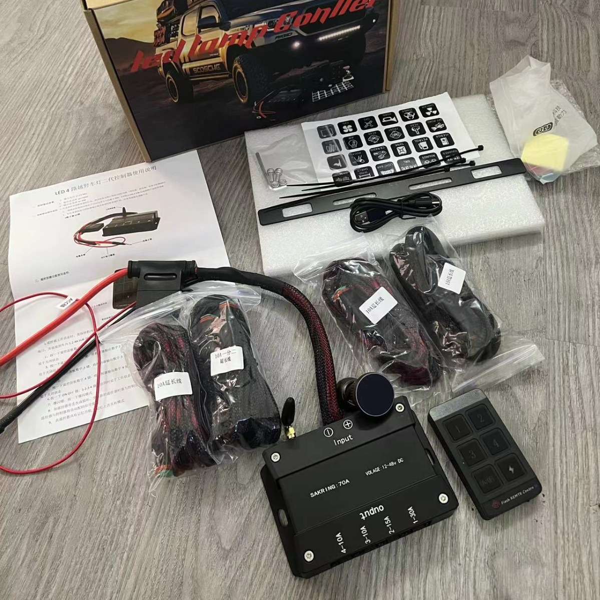 越野汽车LED射灯具四路无线遥控开关总成BJ40皮卡F150坦克300改装