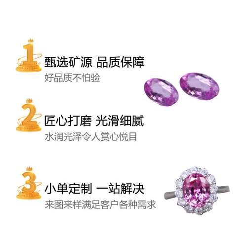 天然粉色蓝宝蛋形戒面裸石高品质粉红宝珠宝首饰镶嵌配石厂家
