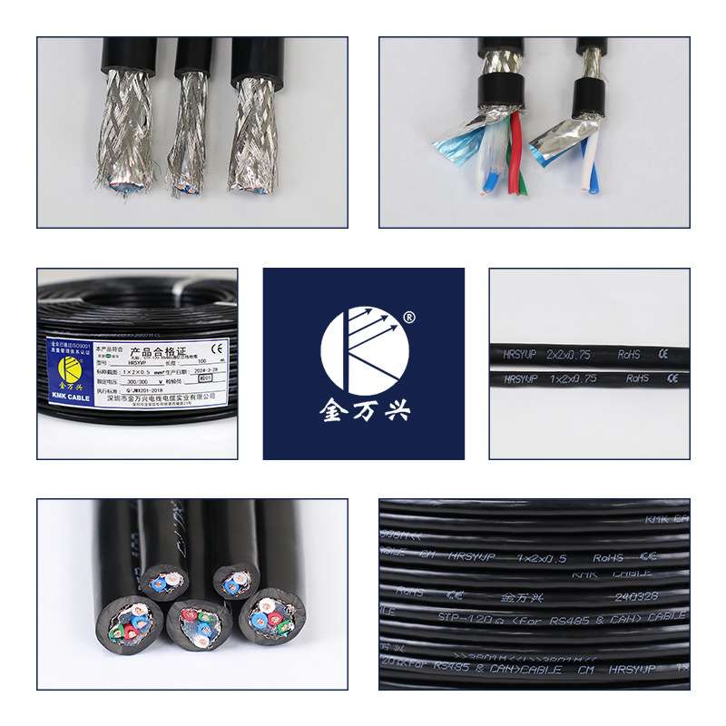 金万兴 STP-120 RS485 通信线 双绞屏蔽2芯 0.2- 1.5平方 120Ω
