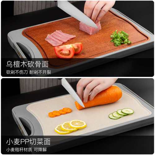 客满多厂家直销砧板可立乌檀木谷纤维双面复合菜板水果切辅食案板