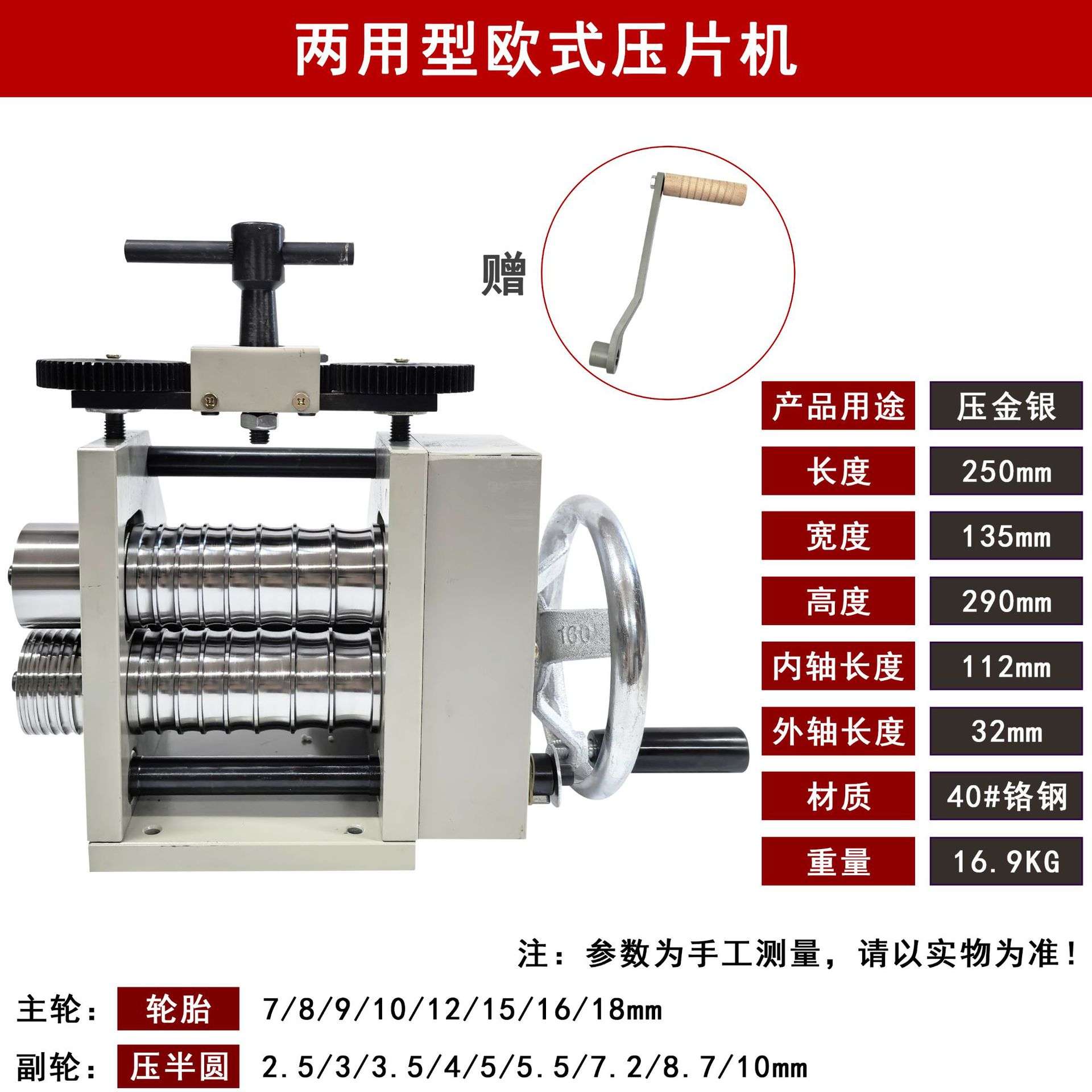 欧式压片机小型金银首饰加工压圆卷线手摇压条机电动打金工具器材