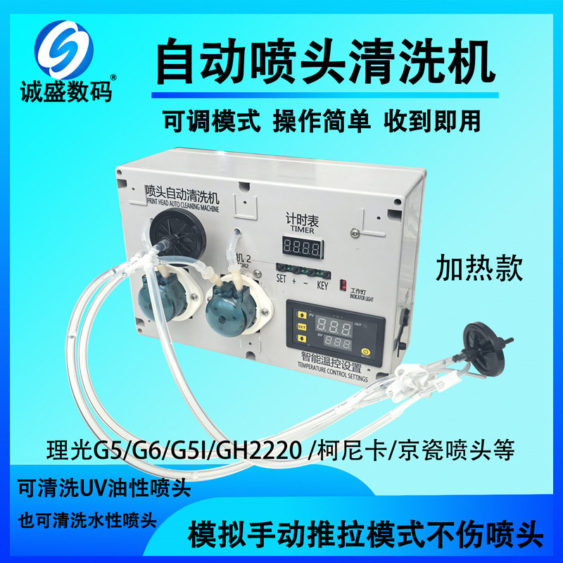 苏州自动喷头清洗机自产自销针对喷墨喷头堵塞斜喷断线效果明显好