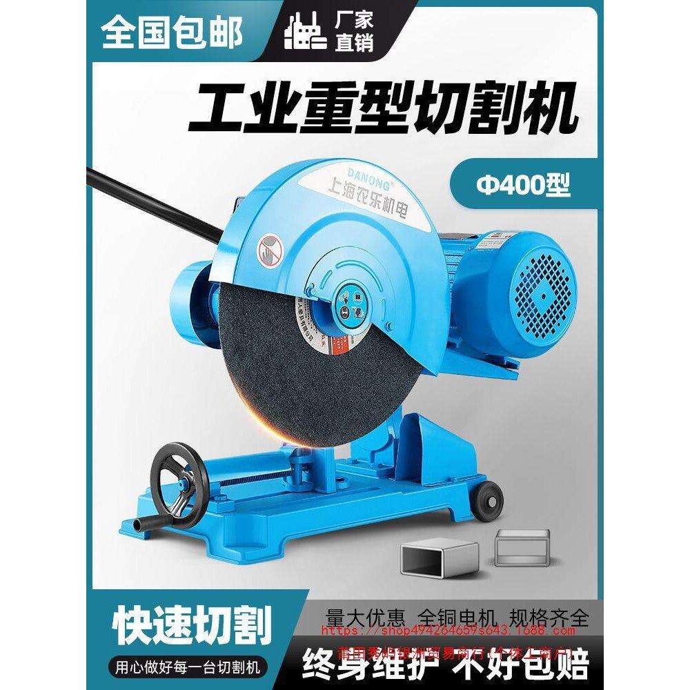 农乐400型全铜线钢材木材型材工业级重型切割机三相2.2/3KW大功率