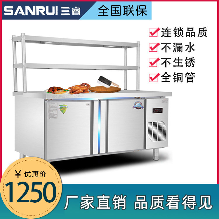 三睿冷藏工作台冰柜保鲜操作台冷柜商用冰箱双温冷冻柜锁鲜熟食