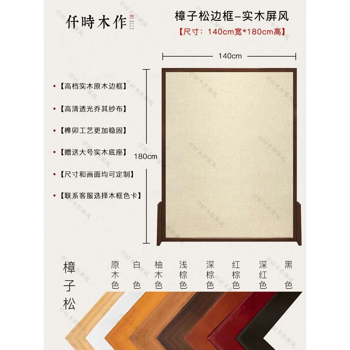 日式奶油风实木新中式屏风隔断客厅入户卧室家用遮挡茶室复古座屏