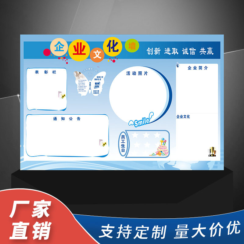 磁性自粘软白板贴办公室会议公告栏企业文化墙通知栏业绩表