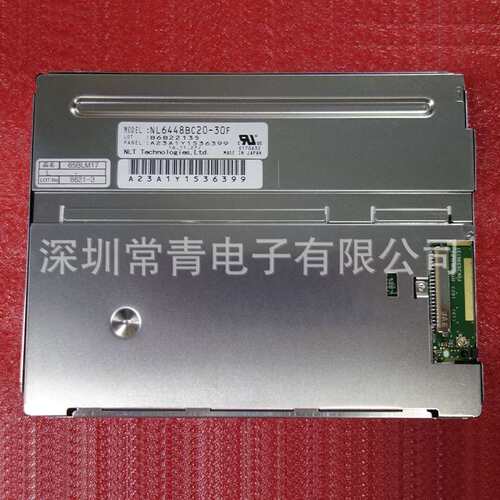 NL6448BC20-30F显示屏6.5英寸液晶面板640*480型号齐全屏幕现货出