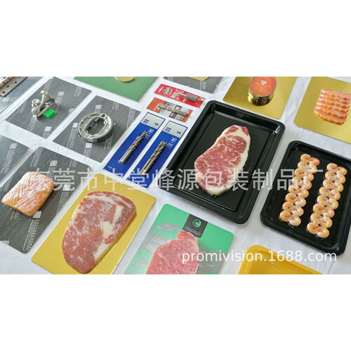 峰源牌7615SF牛排真空贴体膜 三文鱼块贴体膜 品质好  客户至上