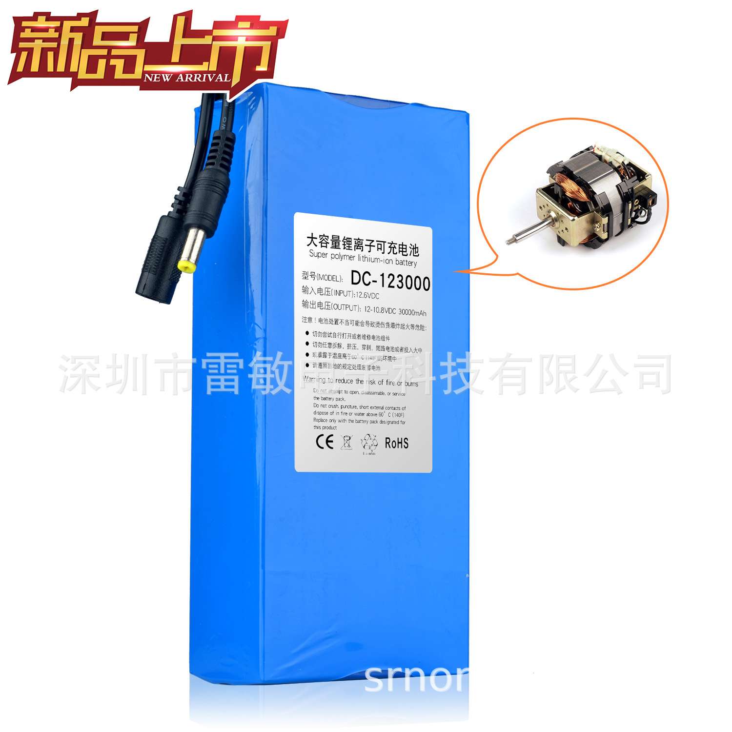 12V聚合物30000ma (30A) 电机专用(动力)割草机可充大容量