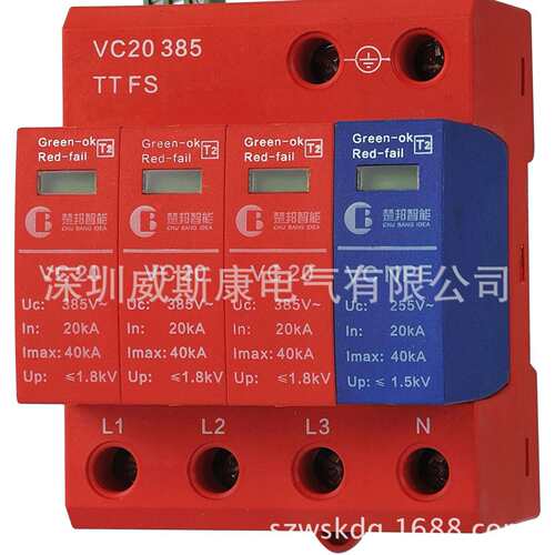 楚邦 VC20 385TT/3P+N 20-40KA浪涌保护器/深圳