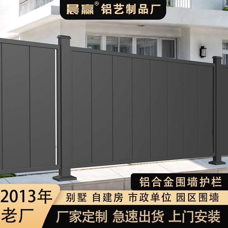 铝合金护栏院子围栏别墅庭院围墙户外栅栏铝艺铁艺围挡花园装饰