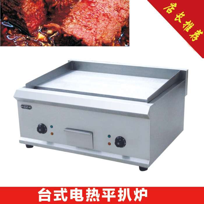 新品销售 小吃设备 电平扒炉 铁板烧设备 煎炸牛扒炉 台式电热
