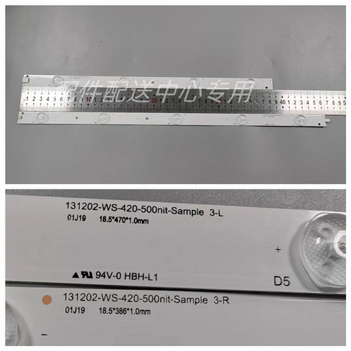 5对*42寸组装机对接4+5131202-WS-420-500nit-Sample3-L/R灯条