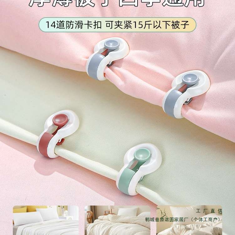被子固定器床单防跑被角夹子棉被冬天被套被罩无针隐形扣