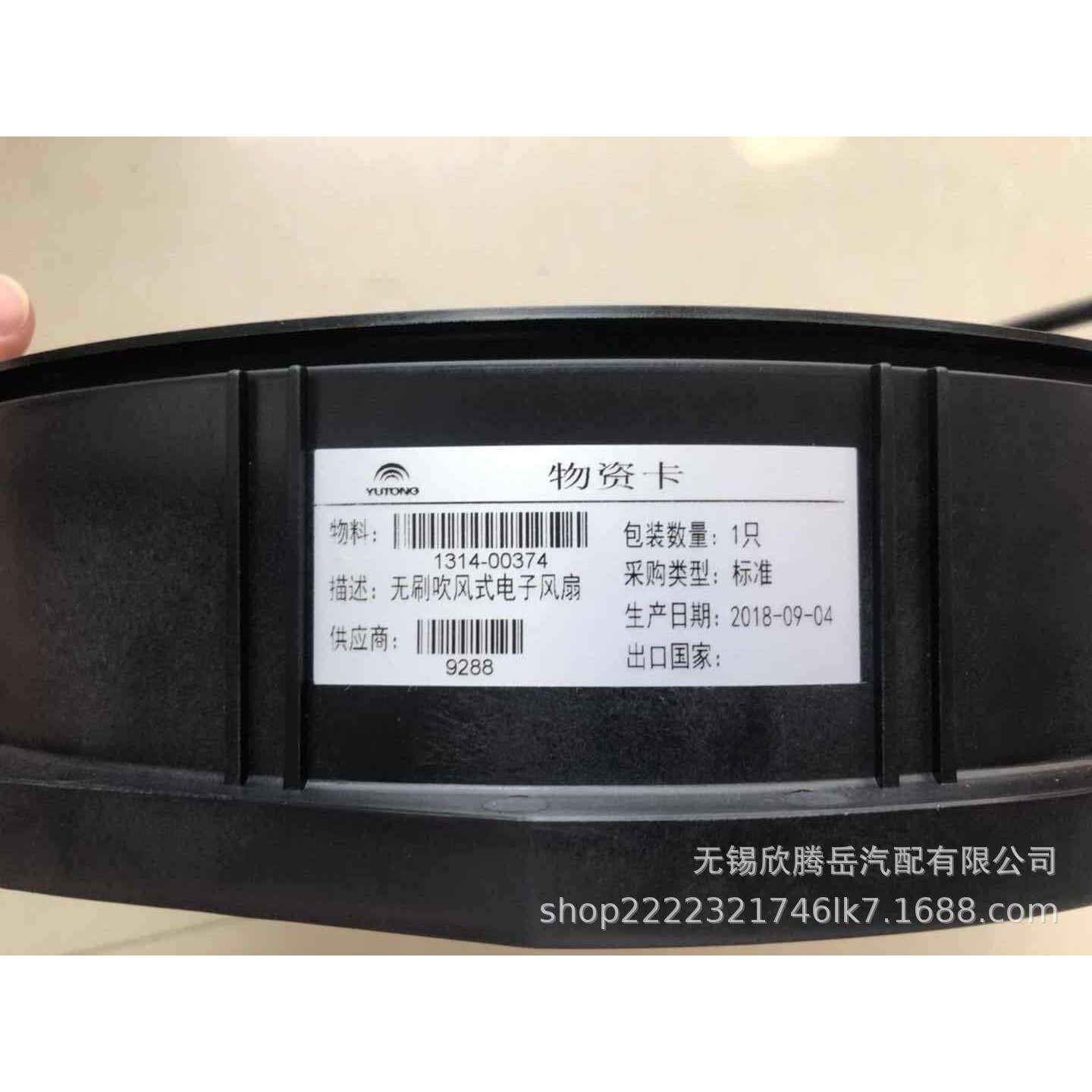 适用供应宇通客车 热管理发动机仓  无刷电子扇风机 1314-00374