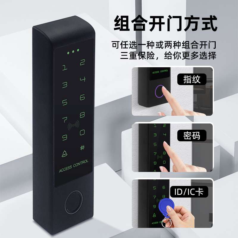 新款IC/ID指纹识别考勤门禁机刷卡密码控制器办公室单元小区管理