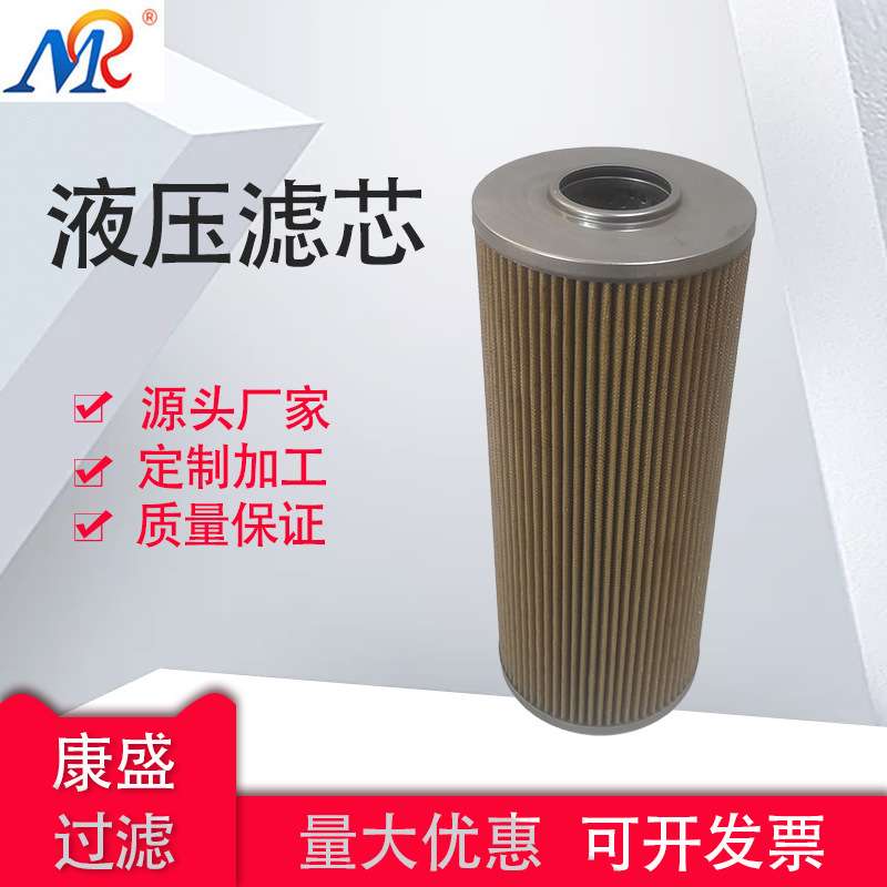 厂家直供不锈钢液压滤芯HP0653A06AHP01吸油口滤油器滤芯